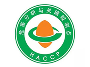 HACCPISO22000认证咨询